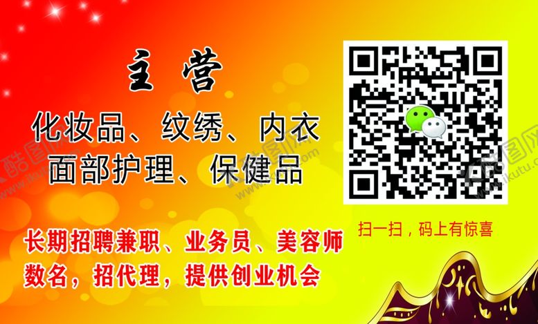 编号：22617305061959435098【酷图网】源文件下载-内衣名片