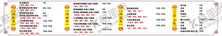 编号：19734702190542199444【酷图网】源文件下载-价格表