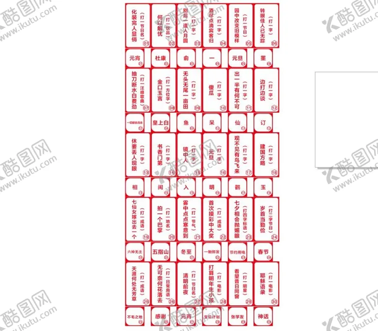编号：23078110010316579260【酷图网】源文件下载-新年活动