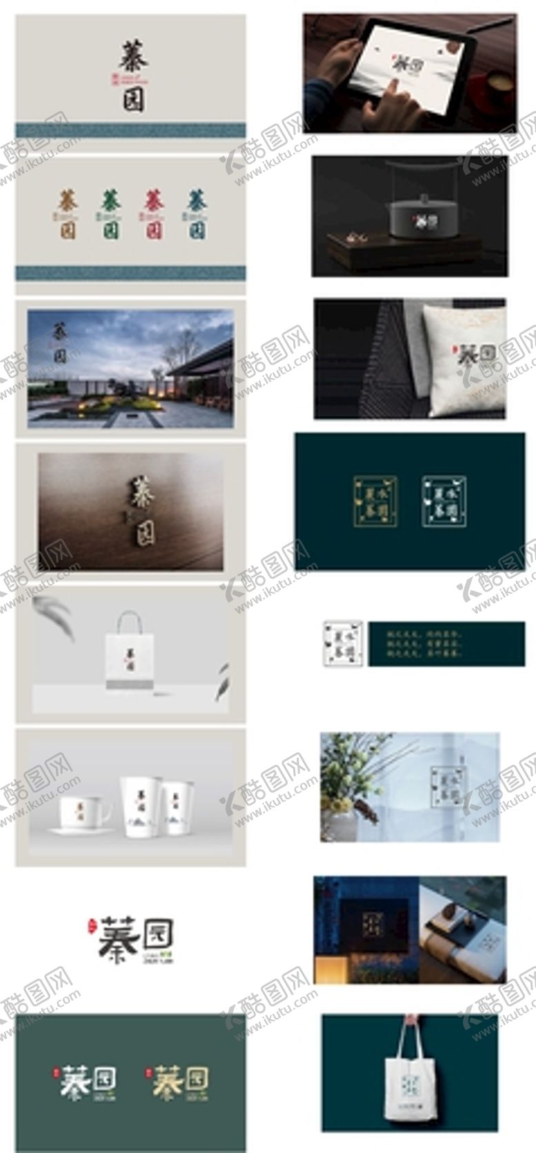 编号：88843611160335012705【酷图网】源文件下载-中式地产 蓁园