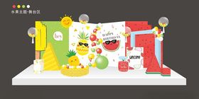 多彩水果主题餐盒及装饰