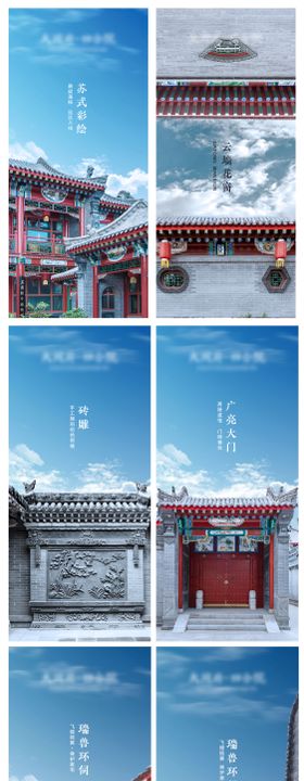 四合院围墙砖雕