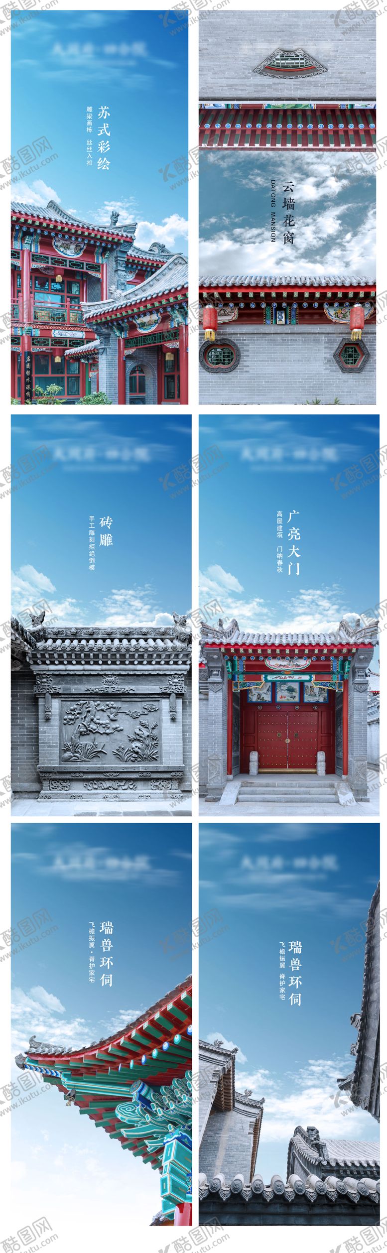 编号：96521609080454301268【酷图网】源文件下载-四合院海报