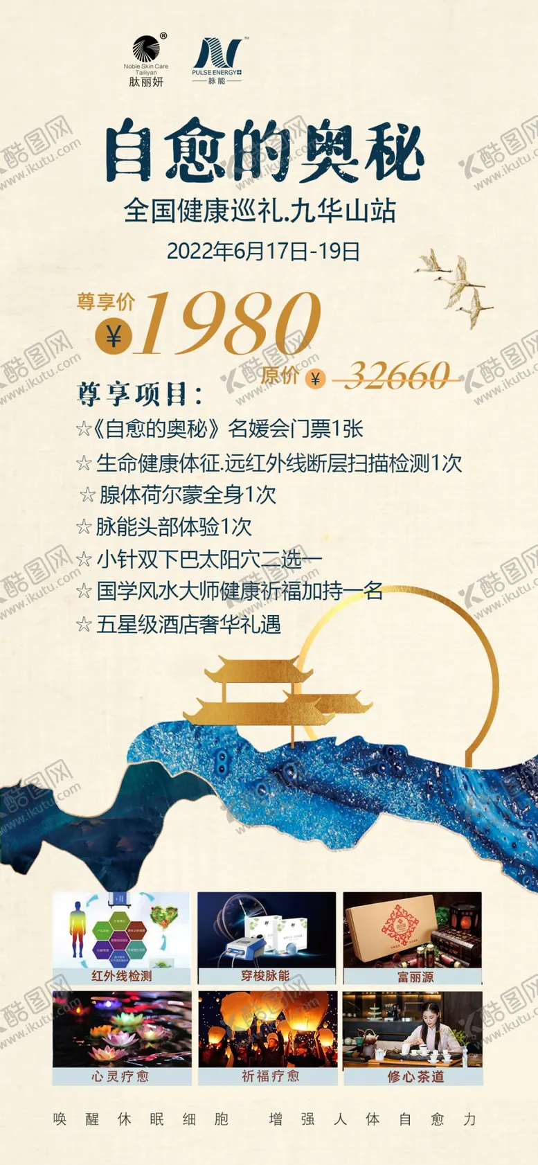 编号：21825812090750026861【酷图网】源文件下载-产品优惠