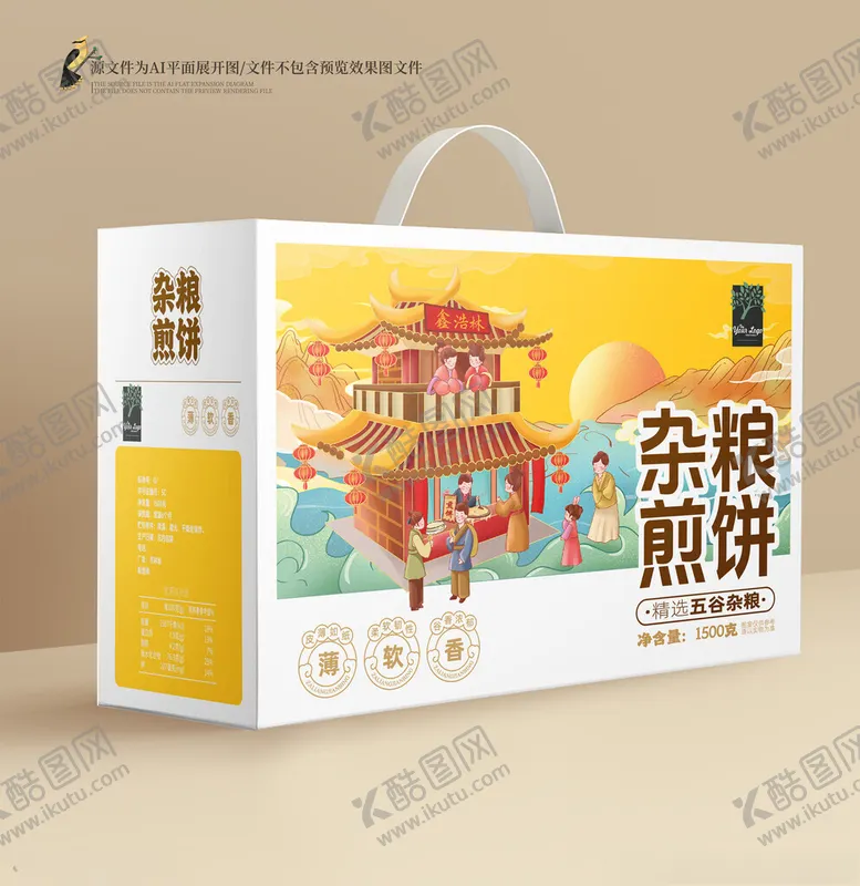 编号：45380602111816021745【酷图网】源文件下载-煎饼包装