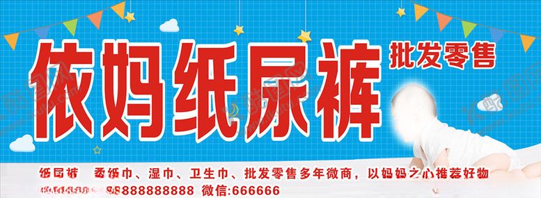 编号：59365207130518371258【酷图网】源文件下载-纸尿裤