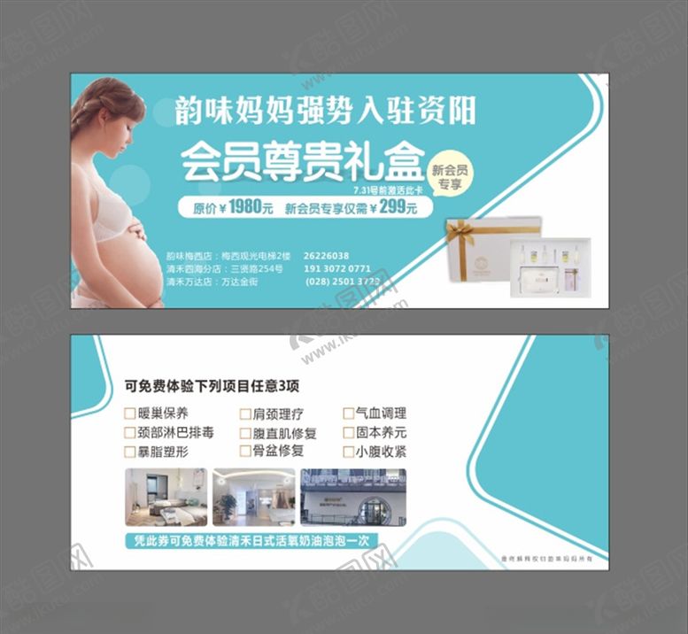 编号：72507809260641336063【酷图网】源文件下载-韵味妈妈