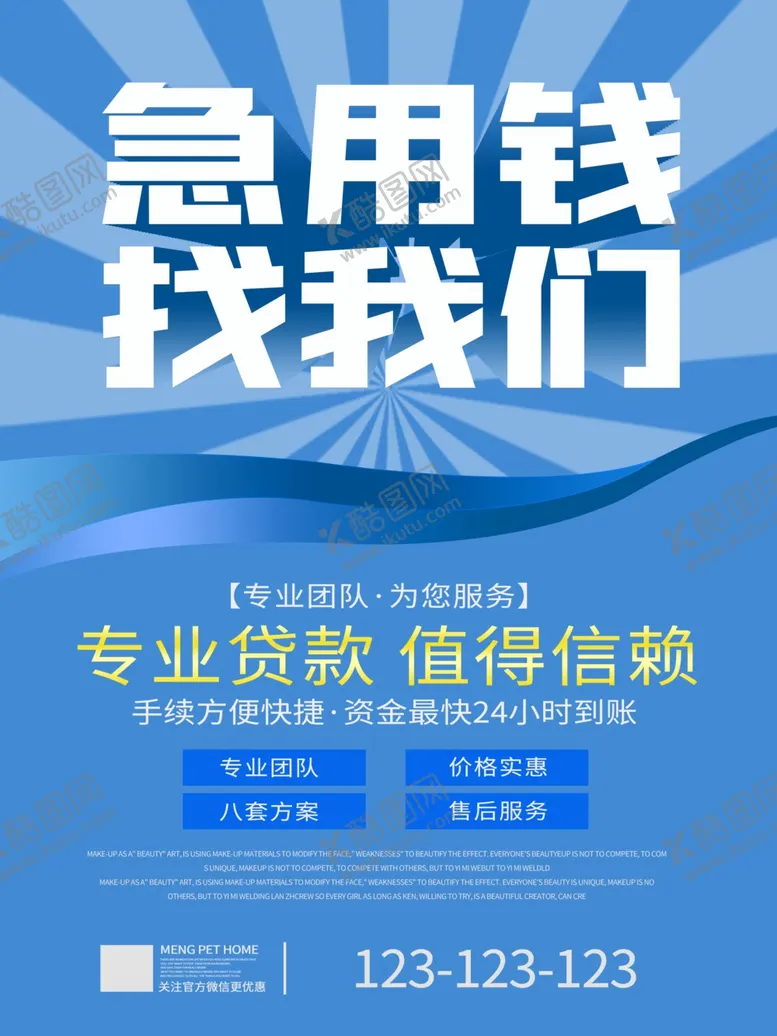 编号：30412406240828564316【酷图网】源文件下载-贷款