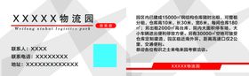 物流名片