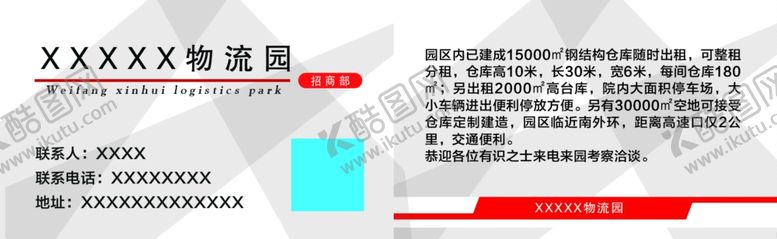 编号：87209407031216454712【酷图网】源文件下载-物流名片
