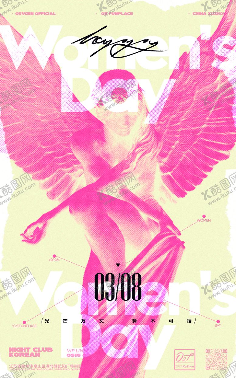 编号：41314003081928531680【酷图网】源文件下载-三八海报