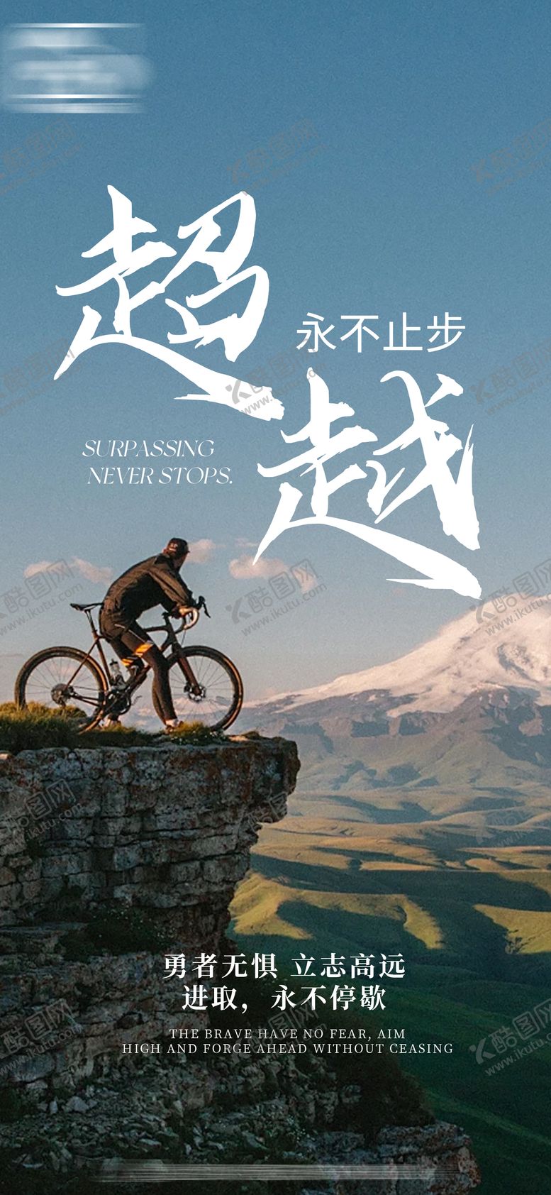 编号：99671307080826497874【酷图网】源文件下载-励志早安图