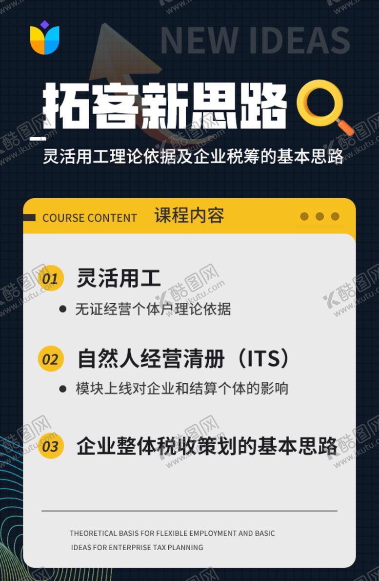 编号：23800901201252583322【酷图网】源文件下载-文宣海报