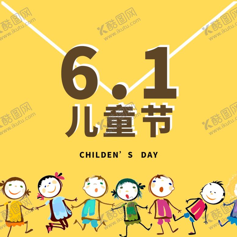编号：75522310012145599293【酷图网】源文件下载-儿童节素材