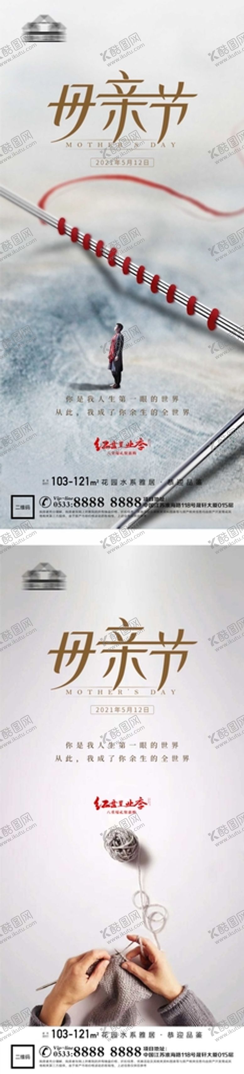 编号：54421010252107189025【酷图网】源文件下载-合院地产广告 花园洋房广告 