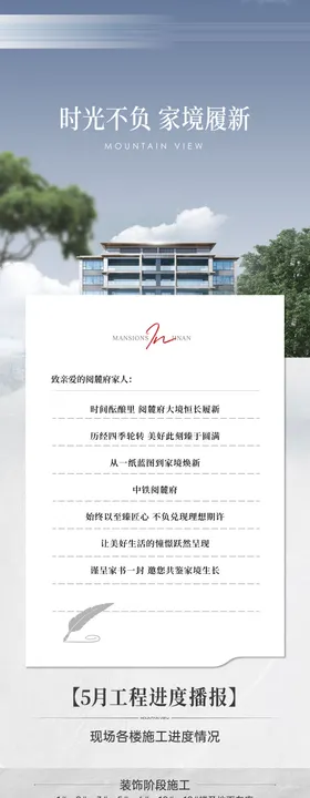 家书工程播报