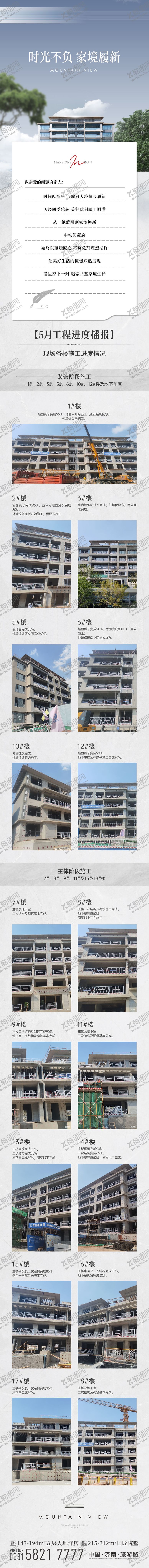 编号：24749207261511082580【酷图网】源文件下载-家书工程播报