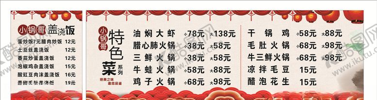 编号：80031807021635252553【酷图网】源文件下载-价目表