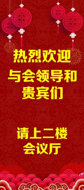 热烈欢迎