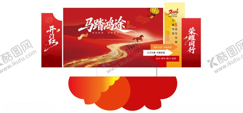 编号：18986801042207588456【酷图网】源文件下载-马年美陈