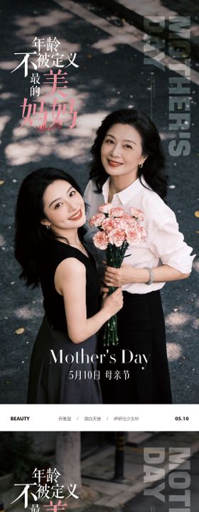 母亲节医美美业节日节庆