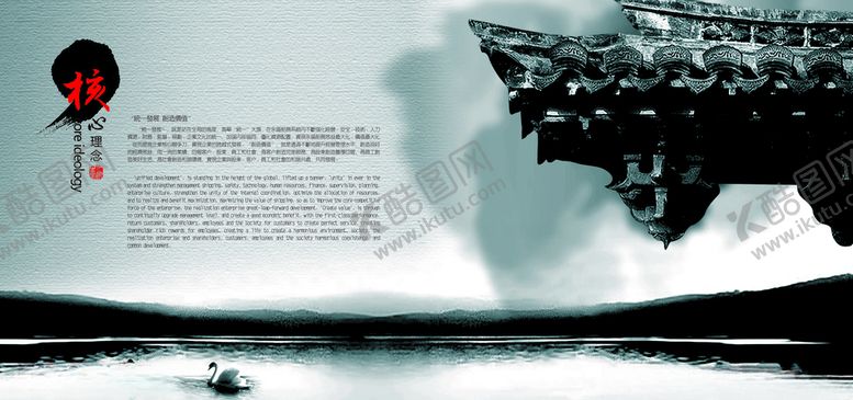 编号：40926009220737048973【酷图网】源文件下载-中国风