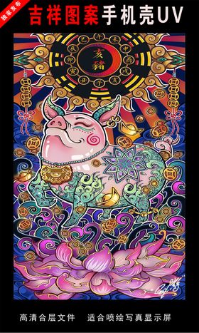 十二生肖手绘插画