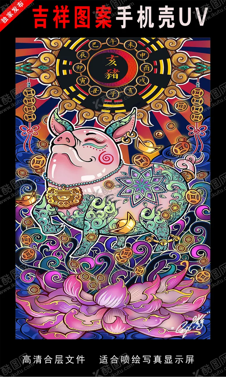 编号：89205506281236585101【酷图网】源文件下载-十二生肖插画手绘插画图片