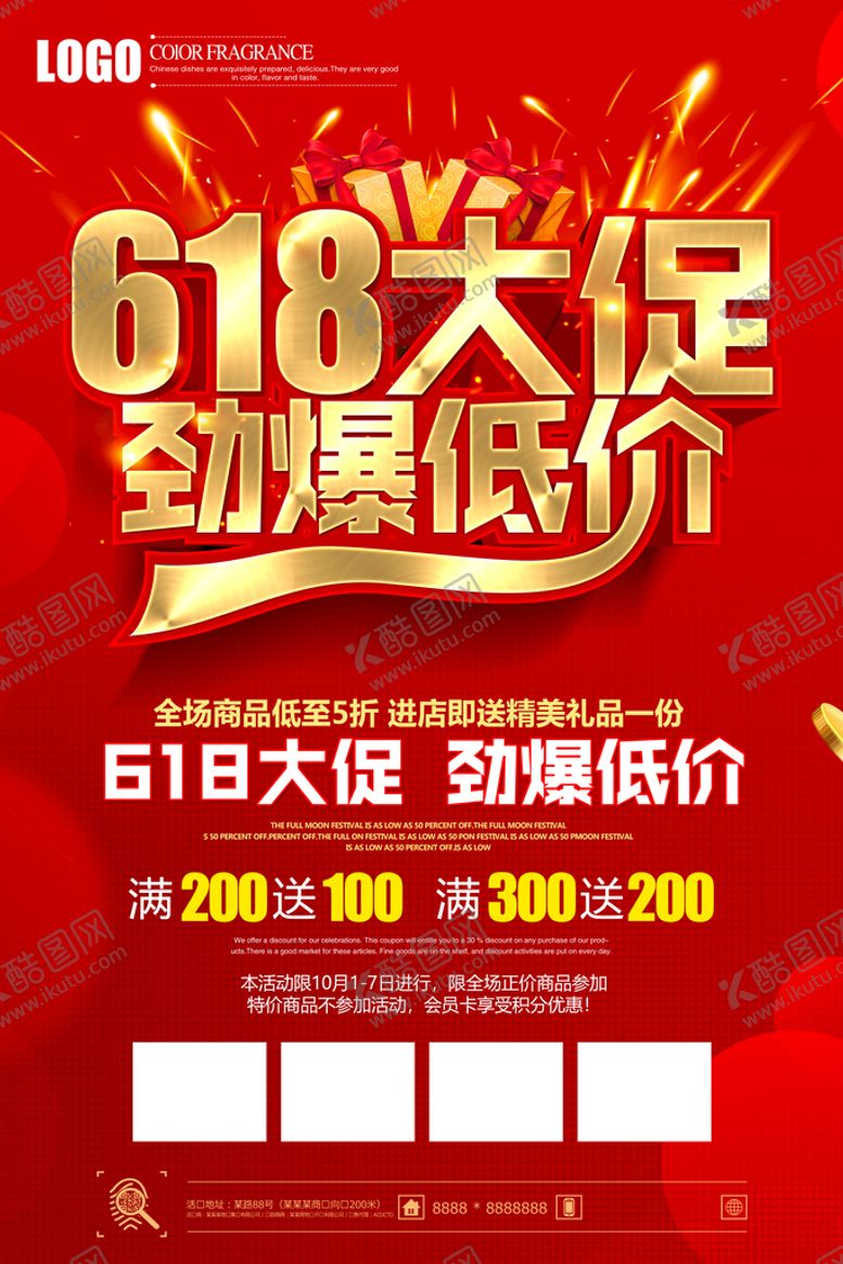 编号：79028409260014346378【酷图网】源文件下载-618低价