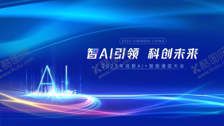 编号：55432807032110402106【酷图网】源文件下载-人工智能科技海报