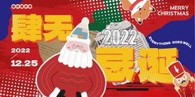 圣诞促销活动宣传画面