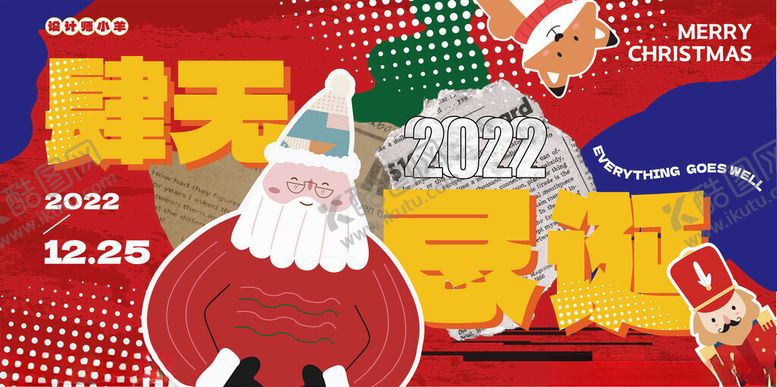 编号：68648111020556351499【酷图网】源文件下载-圣诞促销活动宣传画面