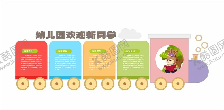 编号：21694002181341438886【酷图网】源文件下载-欢迎新同学