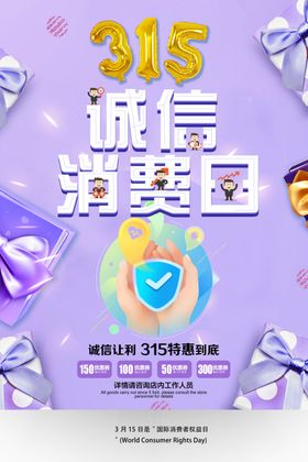 315海报