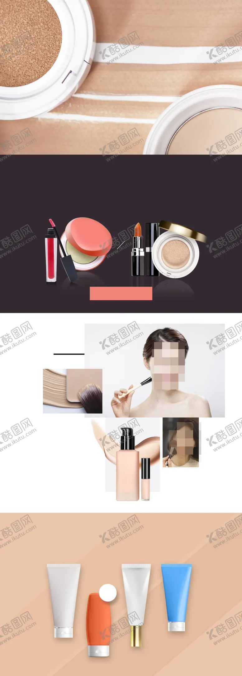 编号：84536012010402112211【酷图网】源文件下载-美妆海报