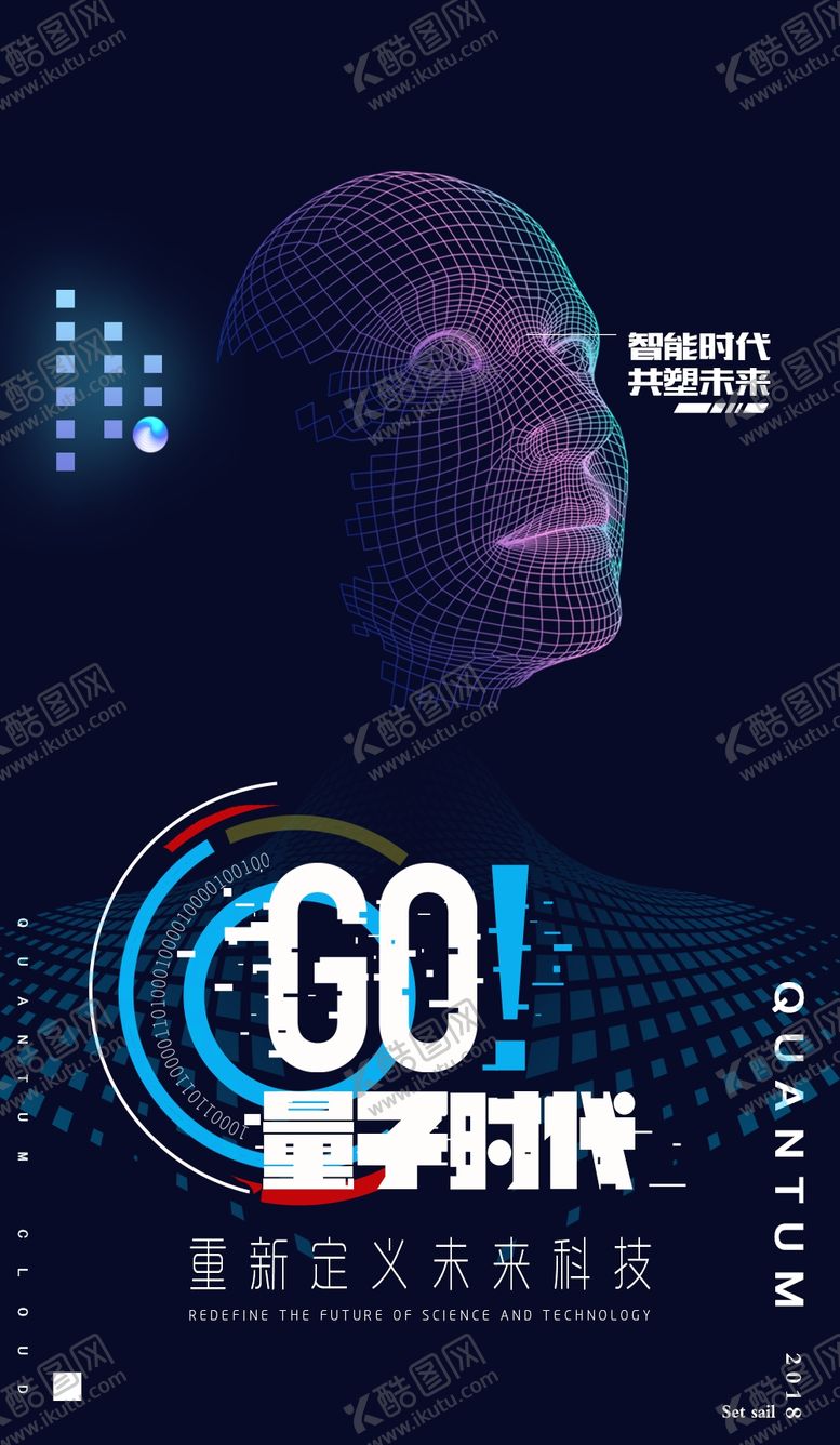 编号：17848307011750265376【酷图网】源文件下载-量子