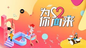 立体校园歌手大赛