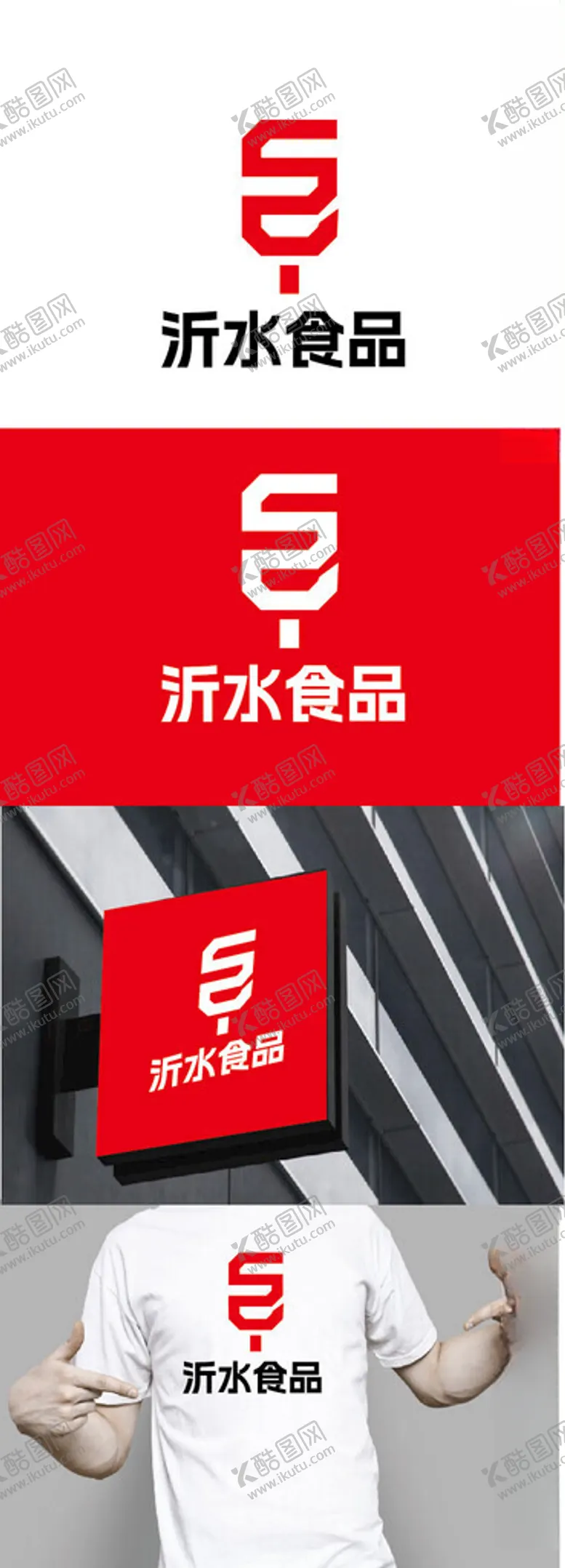 编号：12723602050419573350【酷图网】源文件下载-食品标识设计