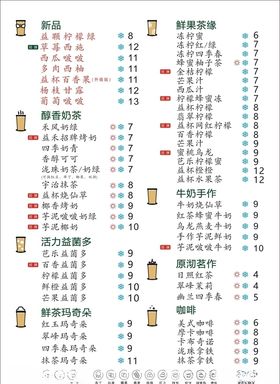 益禾堂