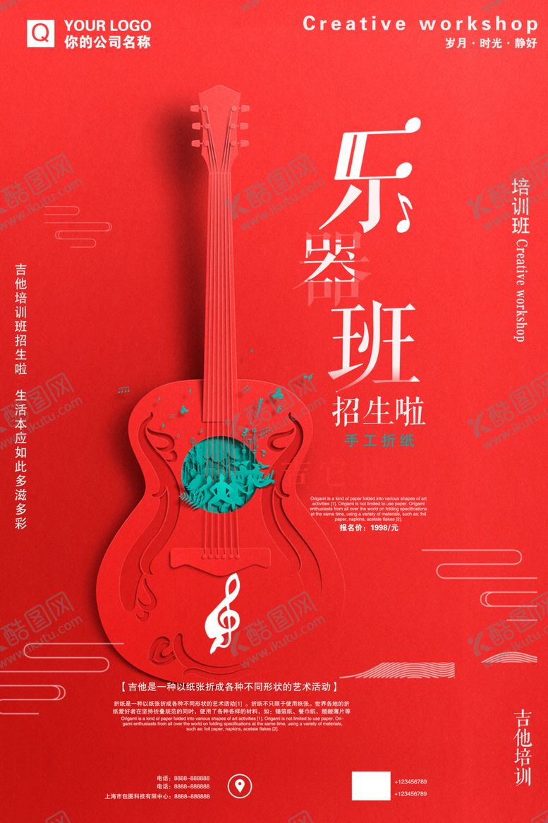 编号：68037605100911234508【酷图网】源文件下载-培训班