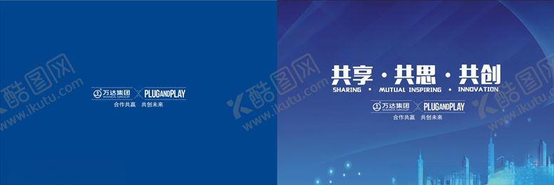编号：39795909280457101287【酷图网】源文件下载-万达封面