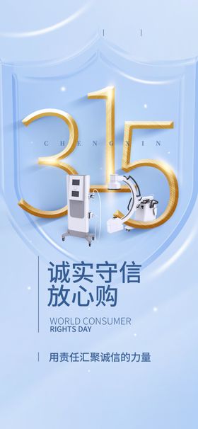 315网页促销模板