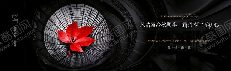 编号：21186009121534212240【酷图网】源文件下载-秋分大气海报