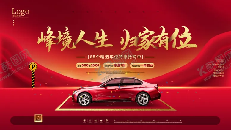 编号：10394404170046431524【酷图网】源文件下载-双十一海报