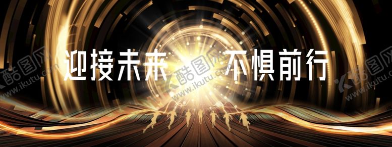 编号：94924402230158121465【酷图网】源文件下载-企业颁奖典礼