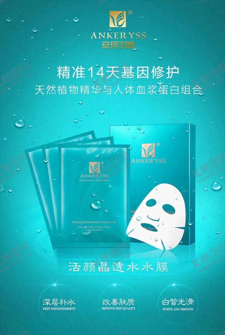 编号：28487503160304115176【酷图网】源文件下载-美妆海报