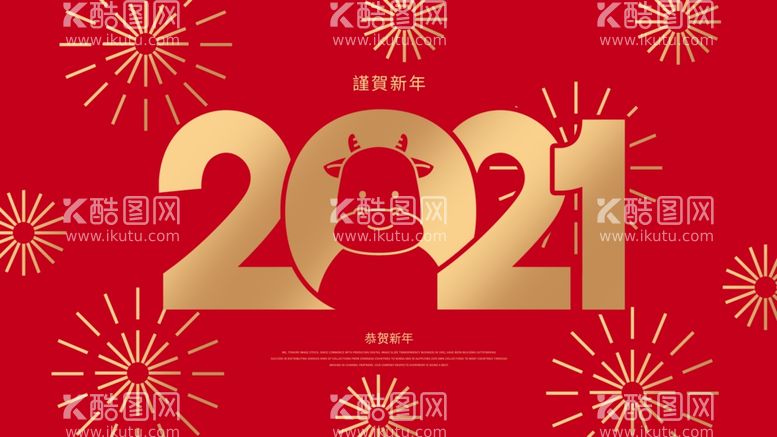 编号：79783803171556451496【酷图网】源文件下载-新年快乐