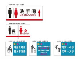 卫生间标识牌图片