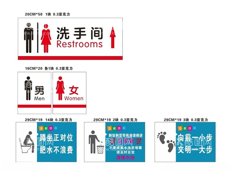 编号：21089603080301064434【酷图网】源文件下载-卫生间标识牌图片