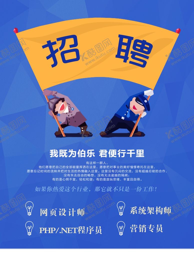 编号：23911409231744173614【酷图网】源文件下载-招聘